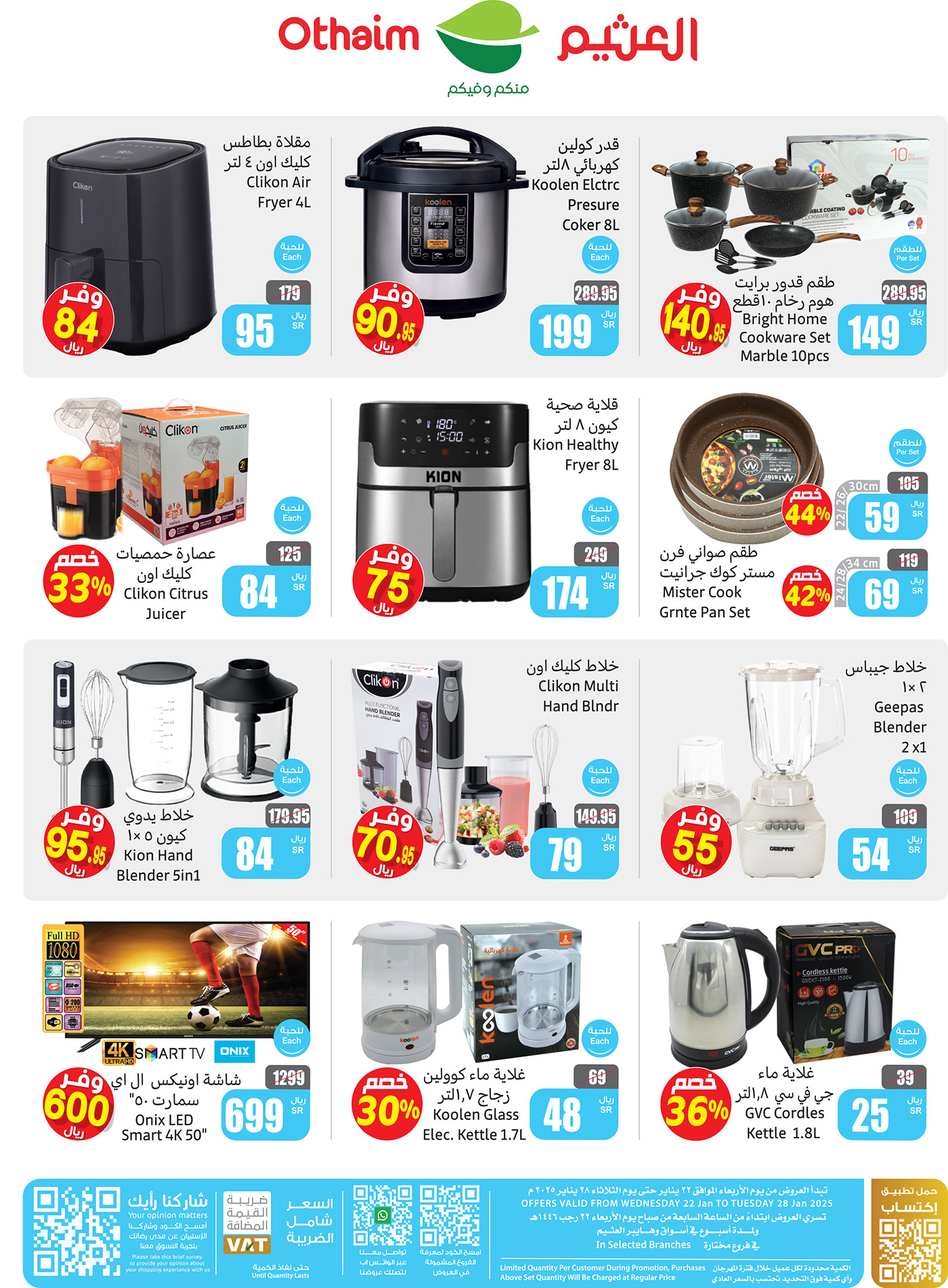 abdullah-alothaim-markets offers from 1jan to 26jan 2025 عروض أسواق عبد الله العثيم من 1 يناير حتى 26 يناير 2025 صفحة رقم 4